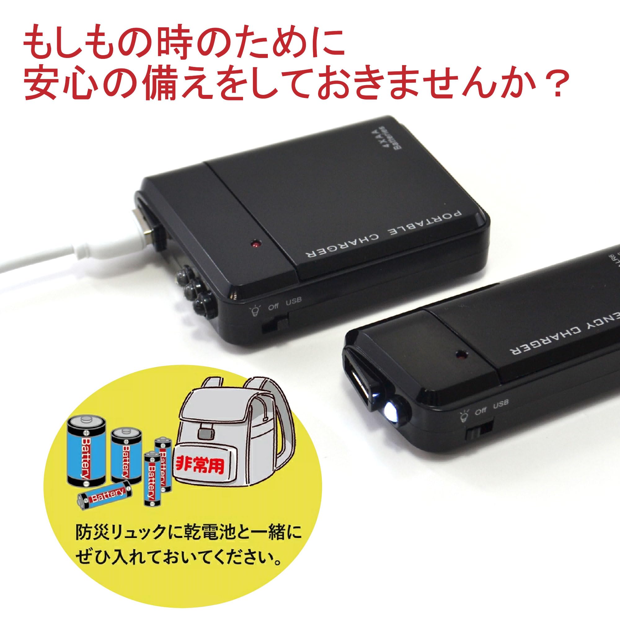 新品未使用 メタルスライム 乾電池チャージャー バッテリーチャージャー Amazon | WHITENUTS ポータブルチャージャー 乾電池式 モバイル